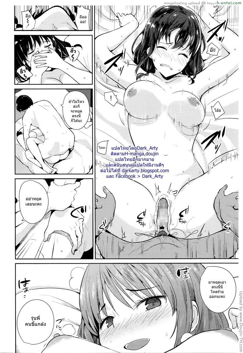 ก่อนจากลา - แผ่น 16