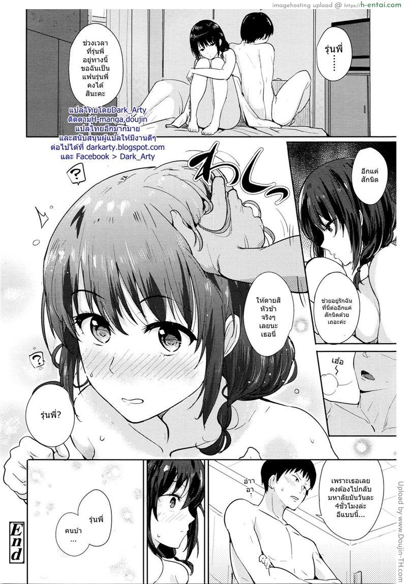 ก่อนจากลา - แผ่น 24