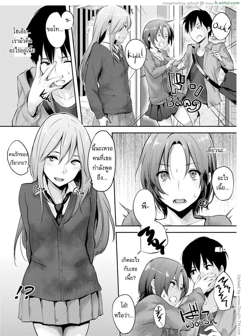 อย่าเรียกชั้นว่าพี่สาว - แผ่น 10