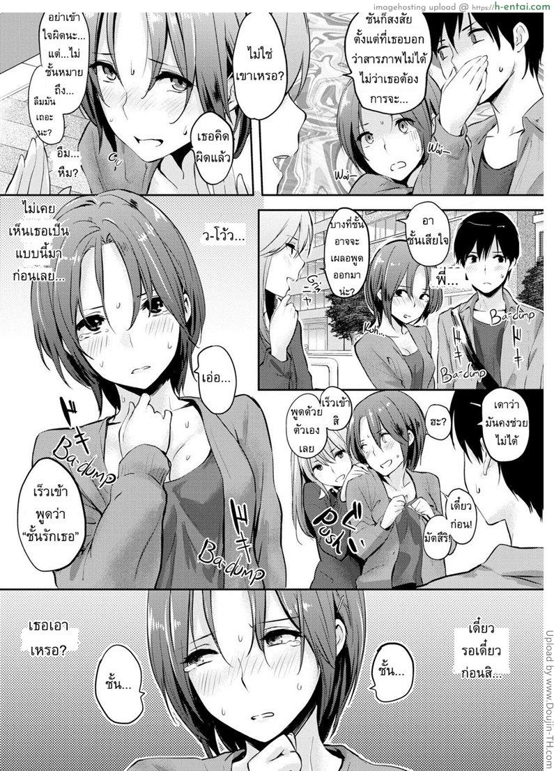 อย่าเรียกชั้นว่าพี่สาว - แผ่น 11