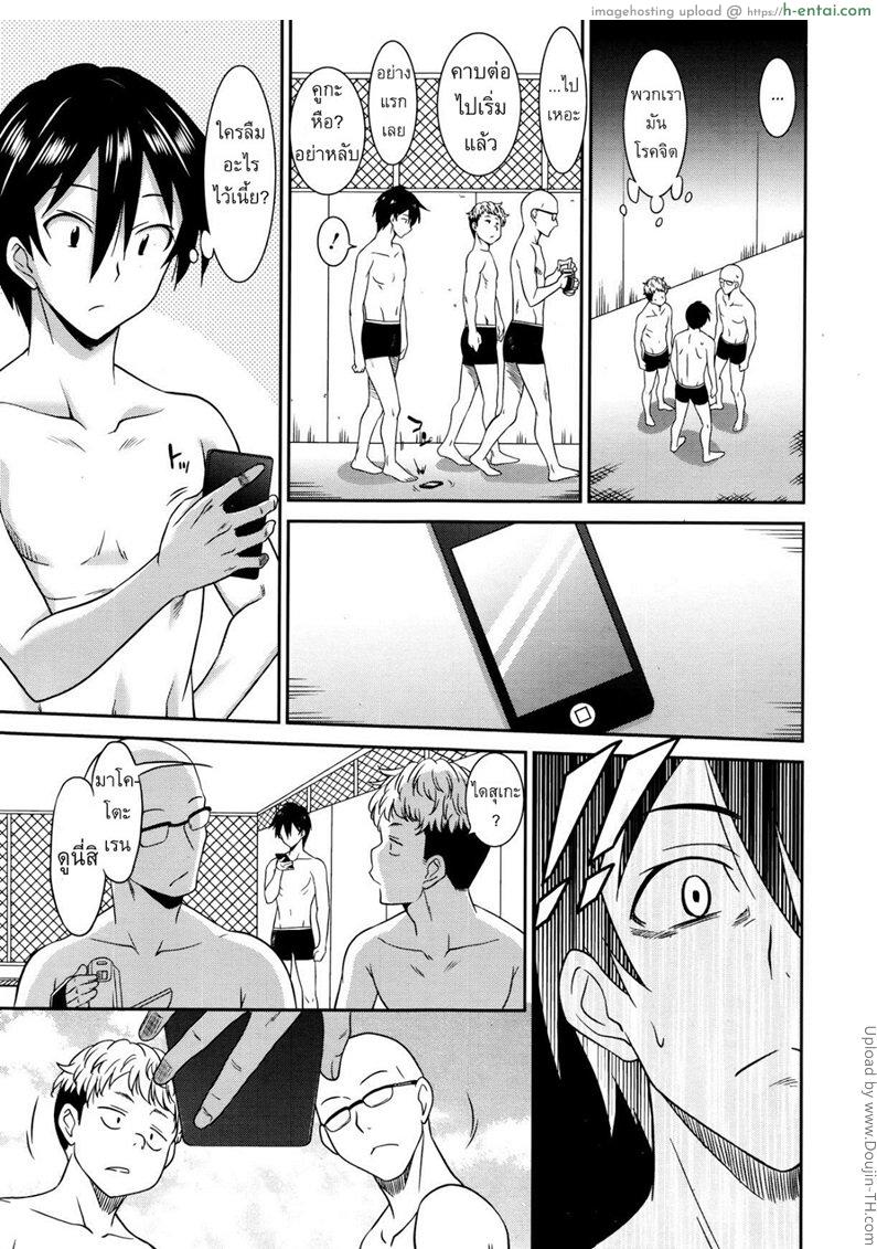 แบล็คเมย์แอ้มครูสาว 1 - แผ่น 3