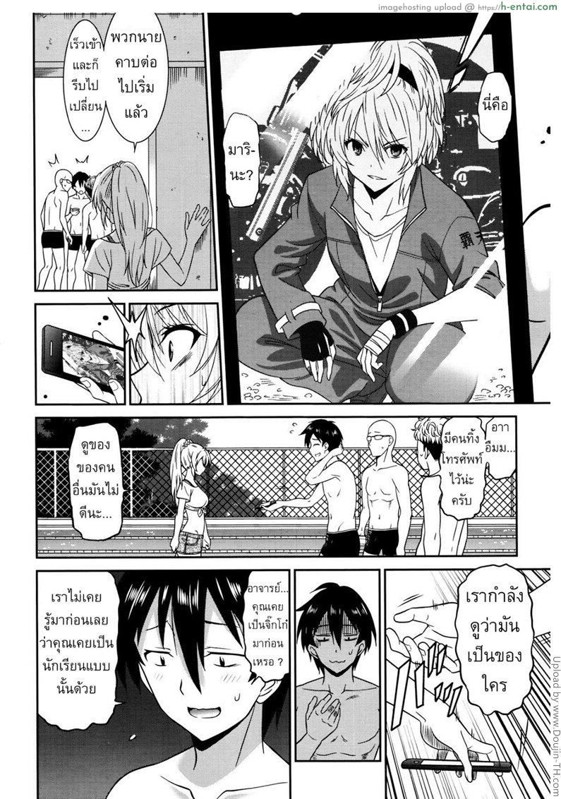 แบล็คเมย์แอ้มครูสาว 1 - แผ่น 4