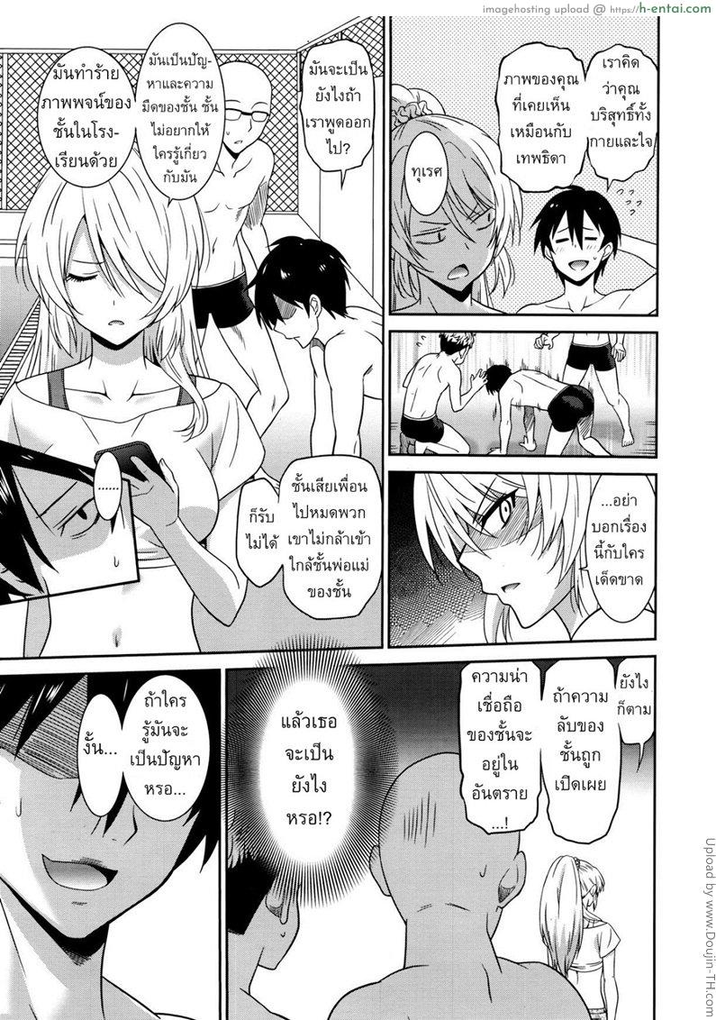 แบล็คเมย์แอ้มครูสาว 1 - แผ่น 5