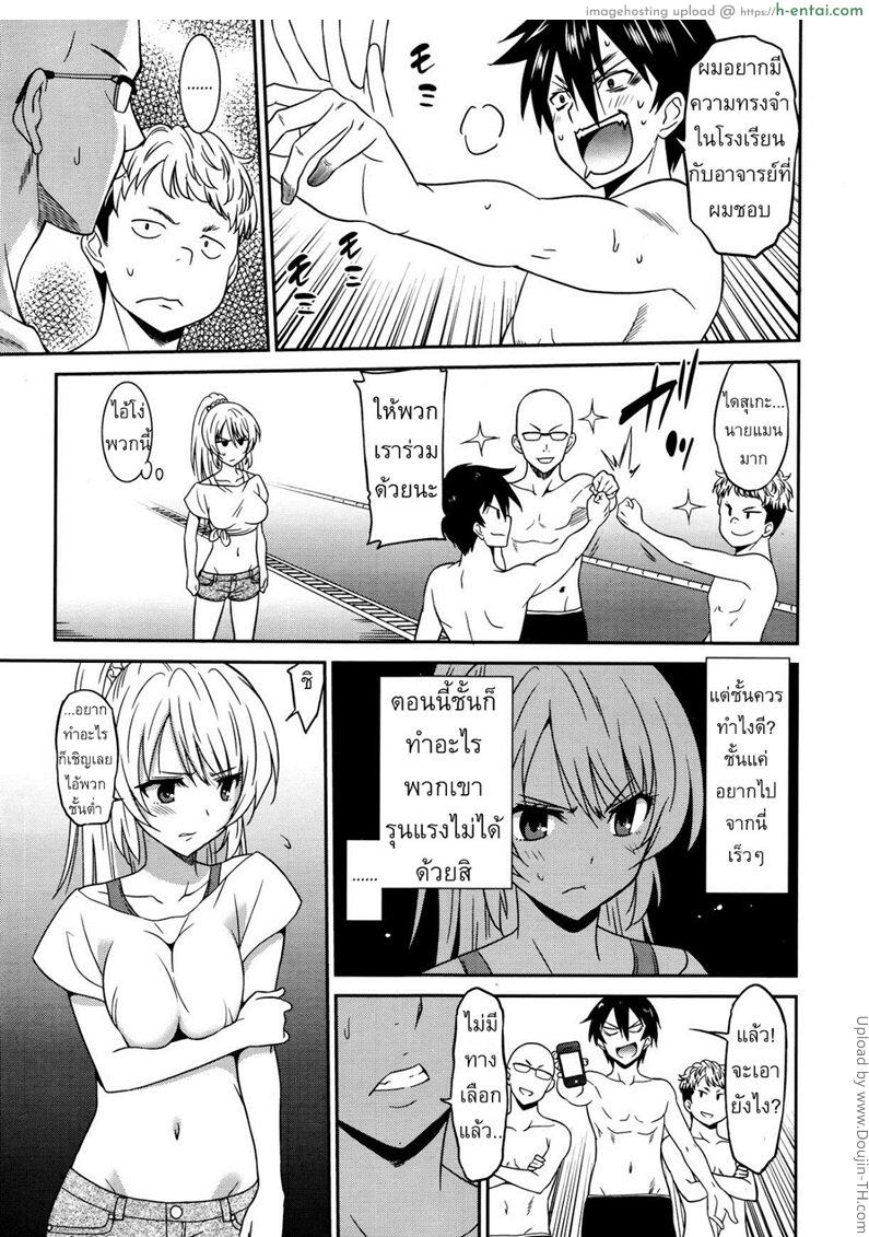 แบล็คเมย์แอ้มครูสาว 1 - แผ่น 7