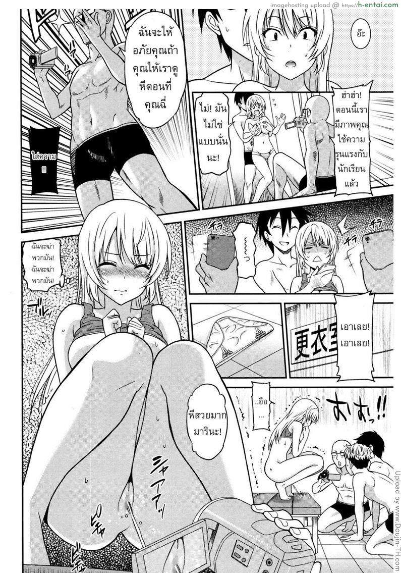 แบล็คเมย์แอ้มครูสาว 1 - แผ่น 14