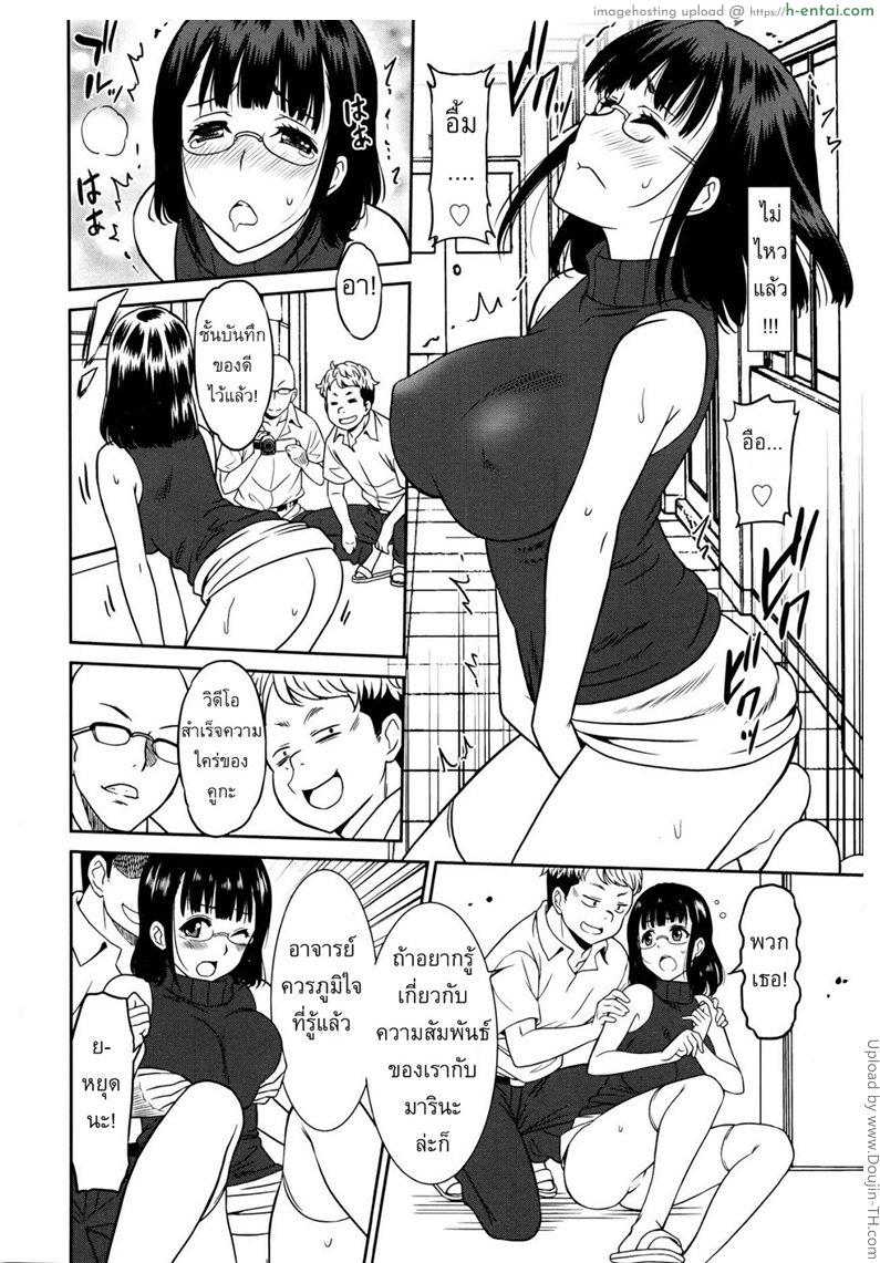 แบล็คเมย์แอ้มครูสาว 2 - แผ่น 10