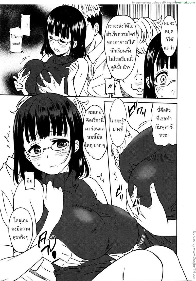 แบล็คเมย์แอ้มครูสาว 2 - แผ่น 11