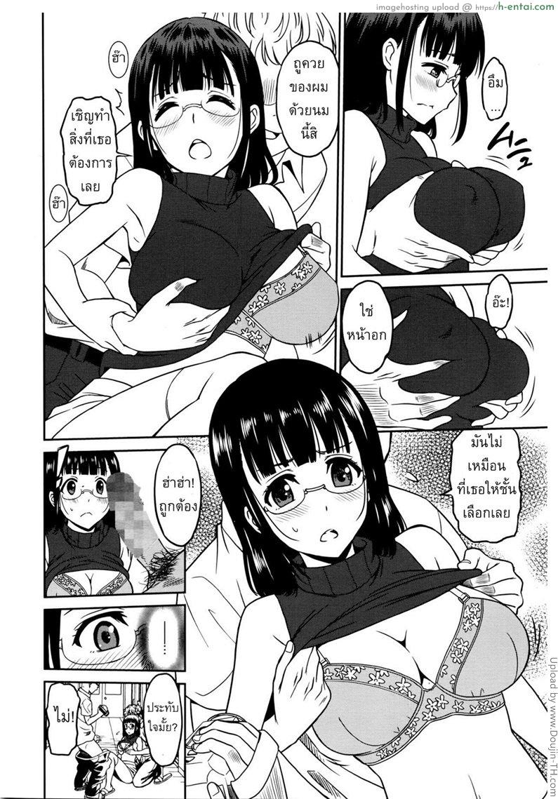 แบล็คเมย์แอ้มครูสาว 2 - แผ่น 12