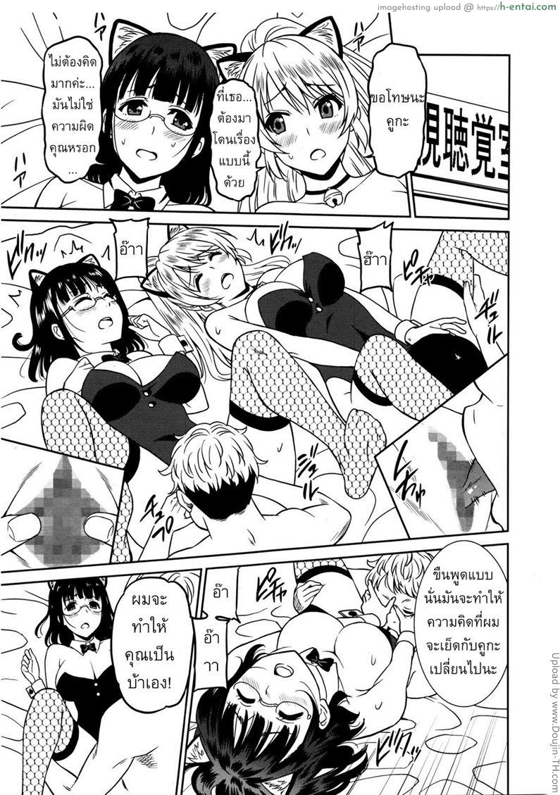 แบล็คเมย์แอ้มครูสาว 2 - แผ่น 17