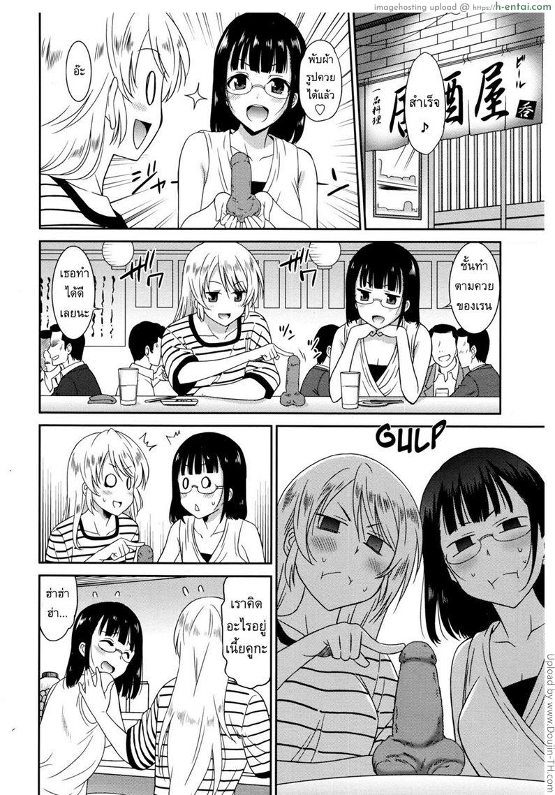 แบล็คเมย์แอ้มครูสาว 3 - แผ่น 2