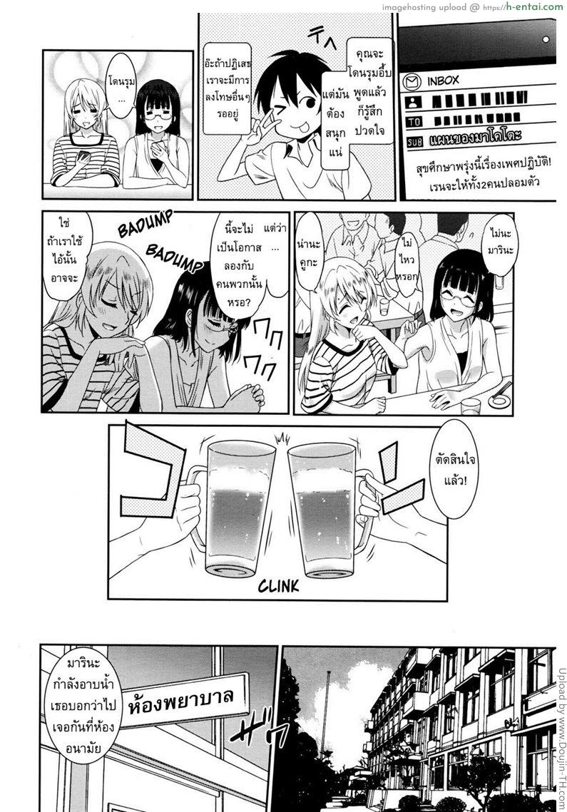 แบล็คเมย์แอ้มครูสาว 3 - แผ่น 4