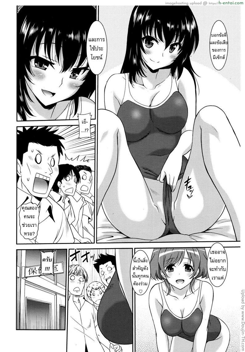 แบล็คเมย์แอ้มครูสาว 3 - แผ่น 6