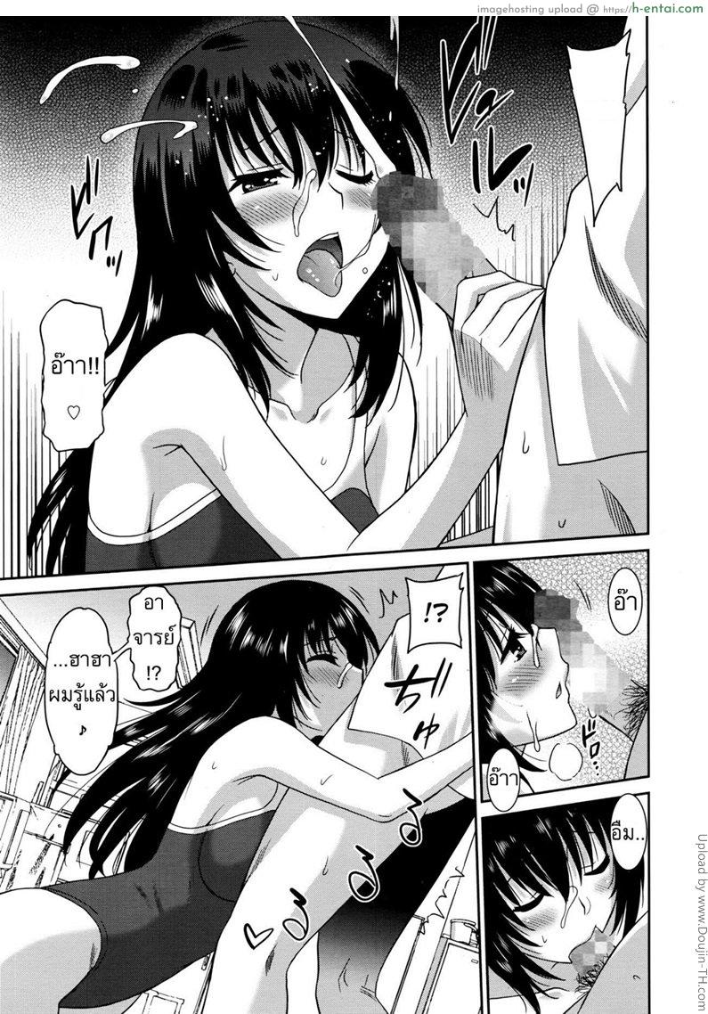 แบล็คเมย์แอ้มครูสาว 3 - แผ่น 9