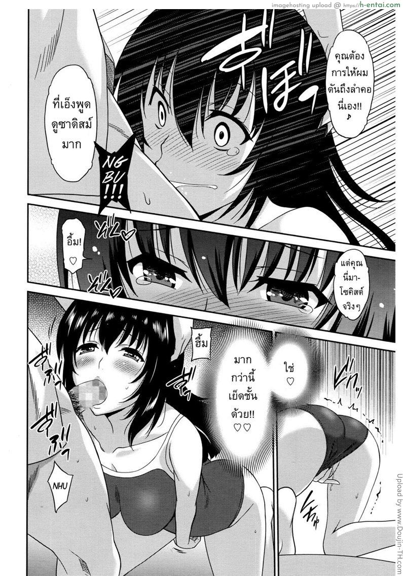 แบล็คเมย์แอ้มครูสาว 3 - แผ่น 10