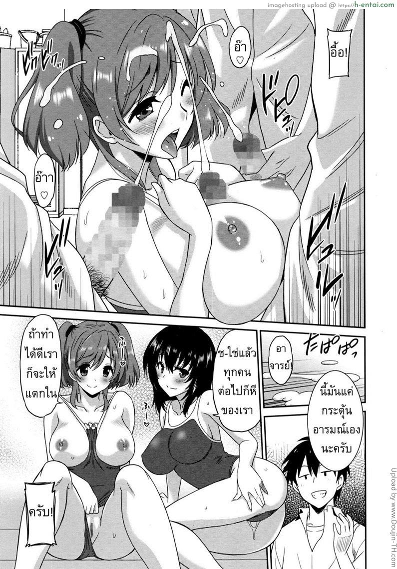 แบล็คเมย์แอ้มครูสาว 3 - แผ่น 13