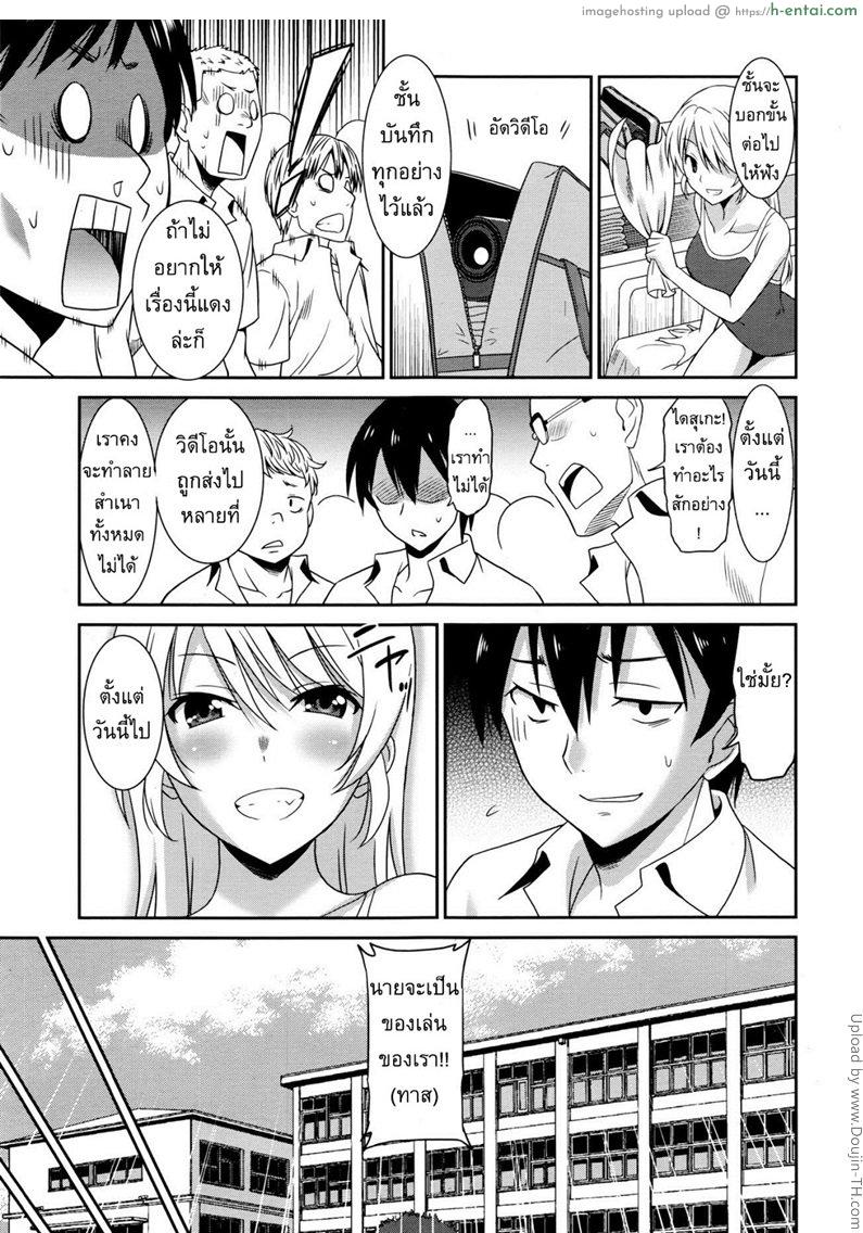 แบล็คเมย์แอ้มครูสาว 3 - แผ่น 25