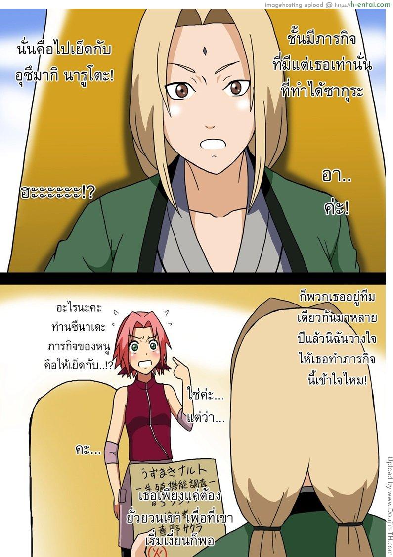 ภารกิจเฉพาะเธอ - แผ่น 2