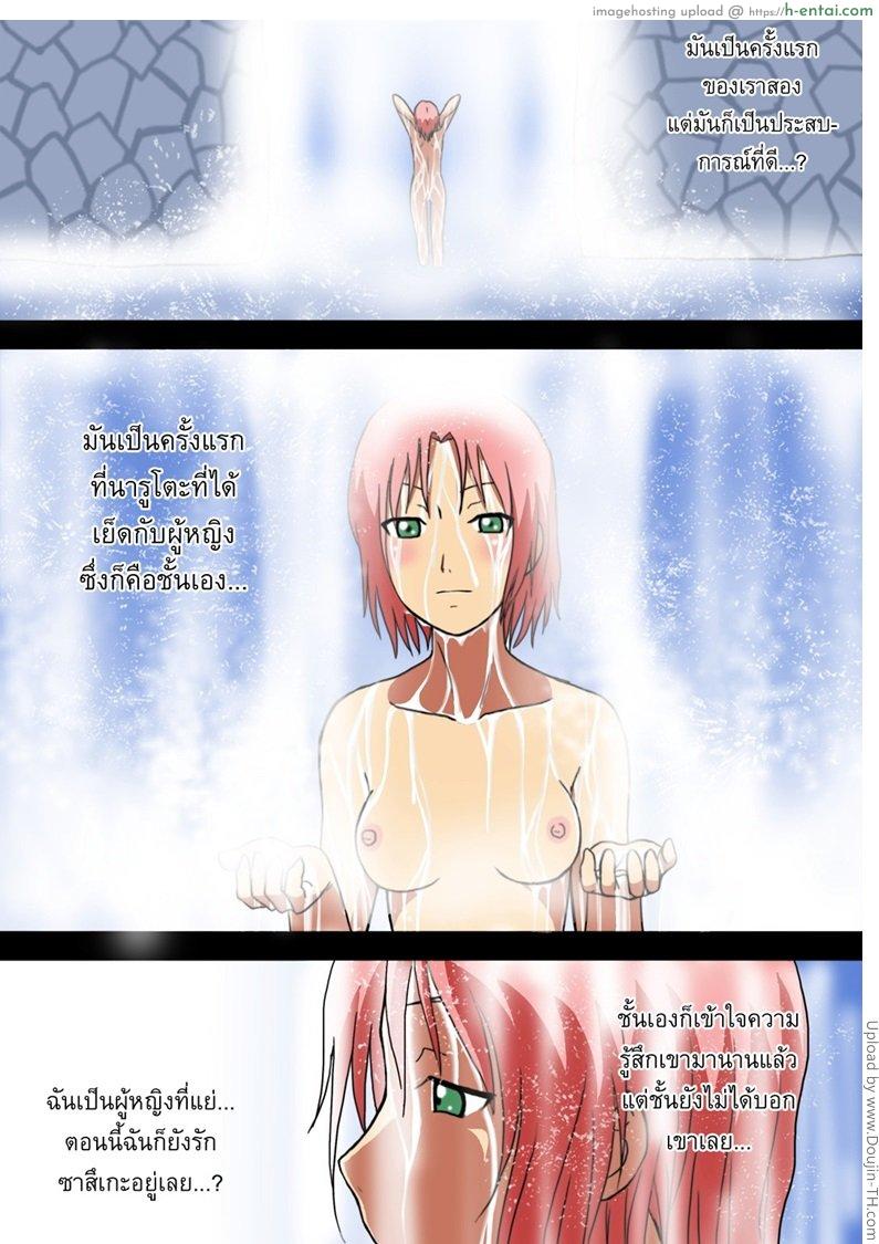 ภารกิจเฉพาะเธอ - แผ่น 21