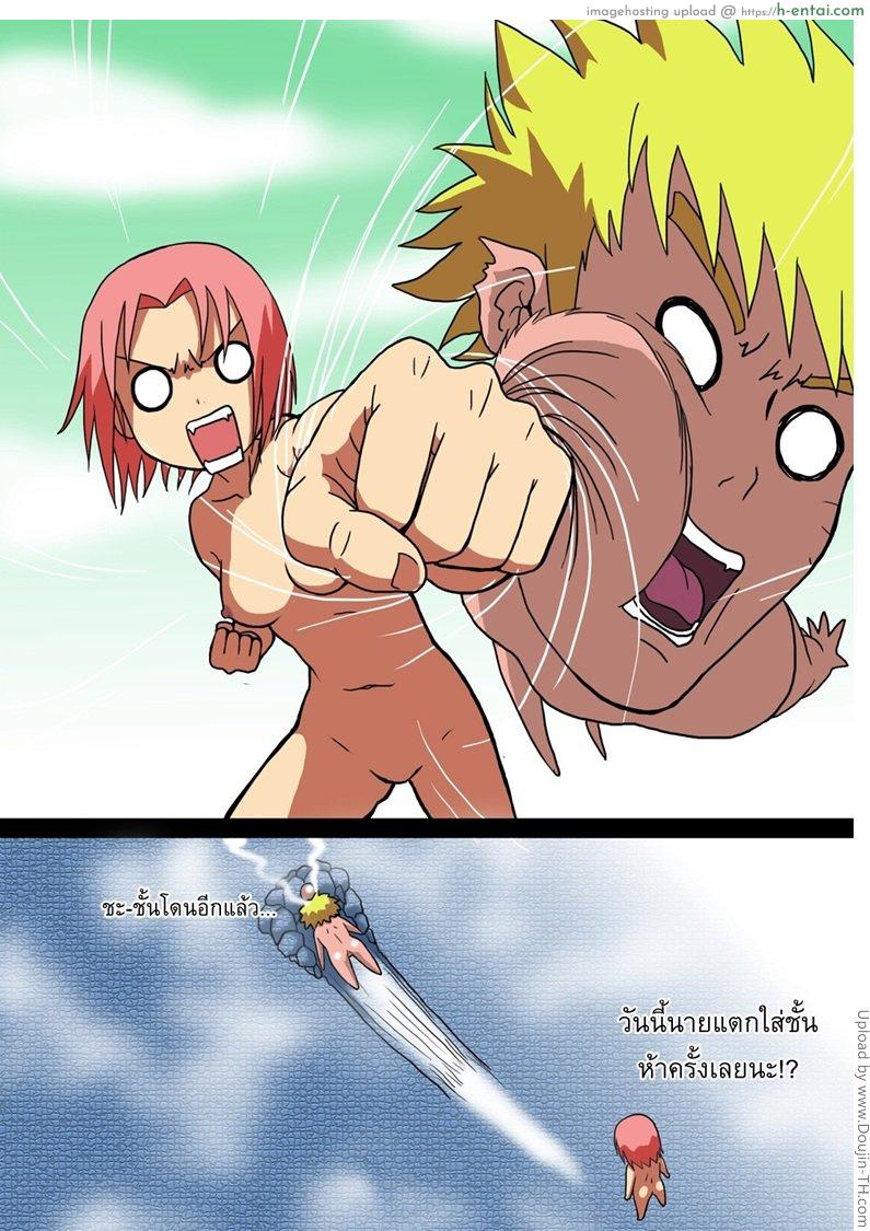 ภารกิจเฉพาะเธอ - แผ่น 31