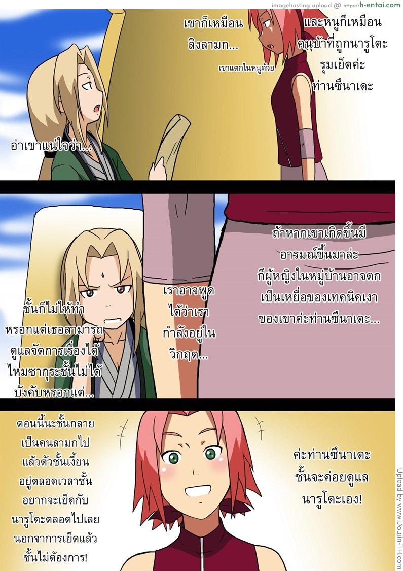 ภารกิจเฉพาะเธอ - แผ่น 32