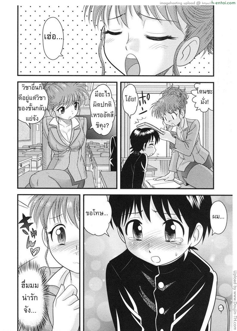 บทเรียนเสริม - แผ่น 2