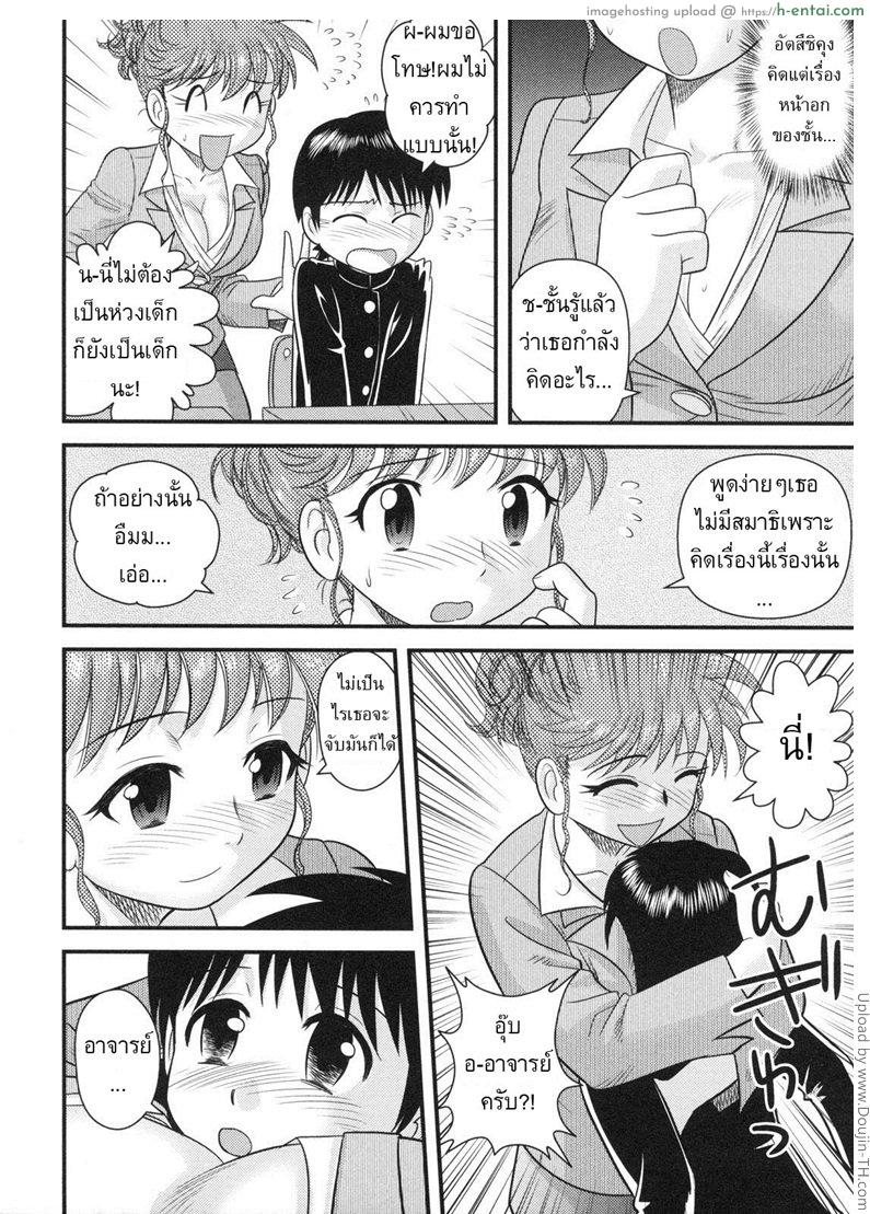 บทเรียนเสริม - แผ่น 4