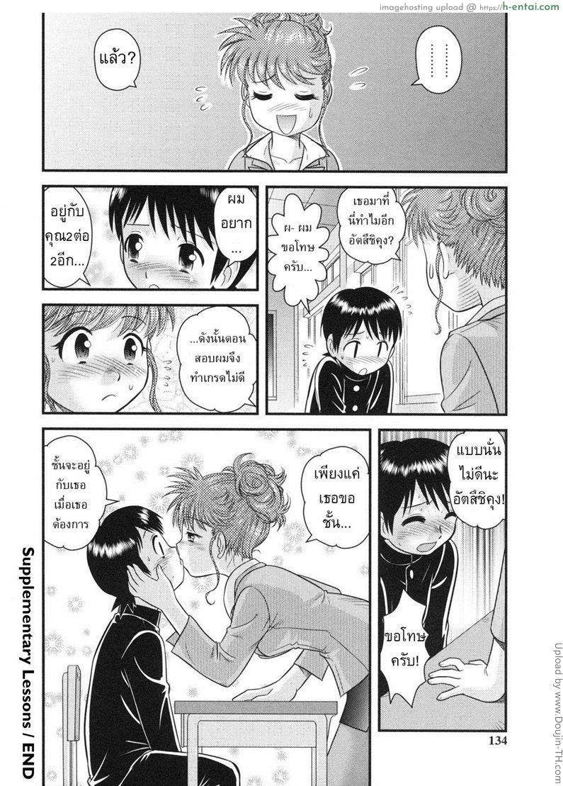 บทเรียนเสริม - แผ่น 20