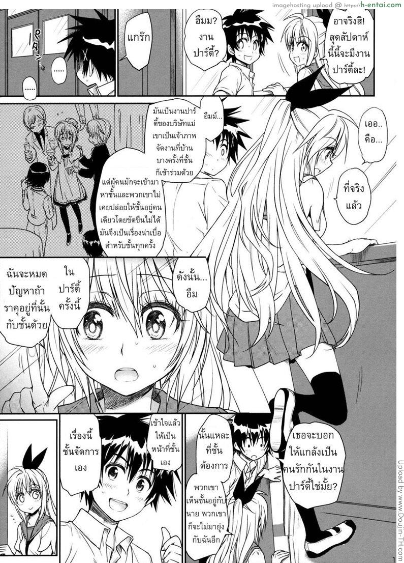 เรื่องจริงหรือเพ้อฝัน - แผ่น 13