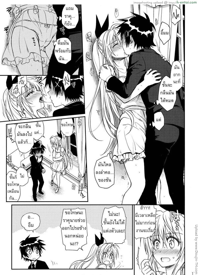 เรื่องจริงหรือเพ้อฝัน - แผ่น 15