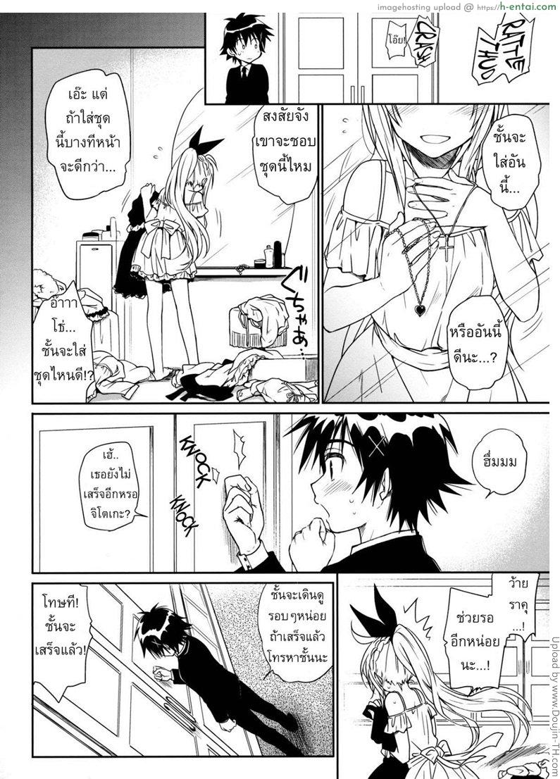 เรื่องจริงหรือเพ้อฝัน - แผ่น 16