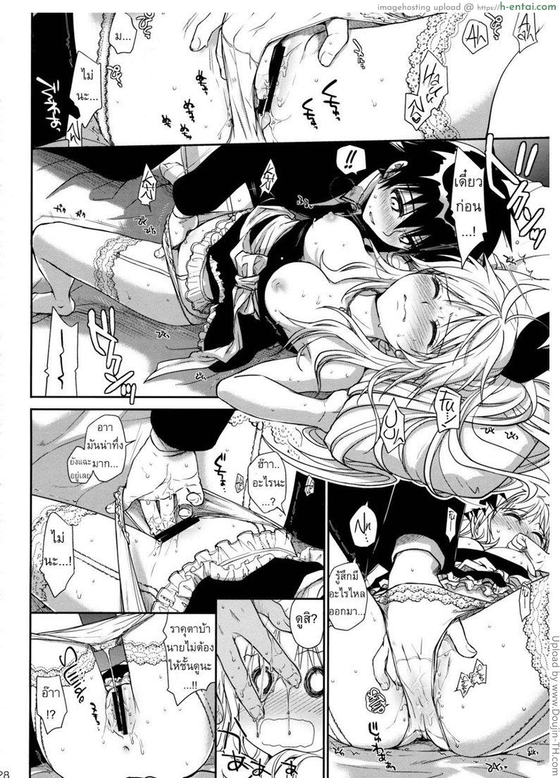 เรื่องจริงหรือเพ้อฝัน - แผ่น 26