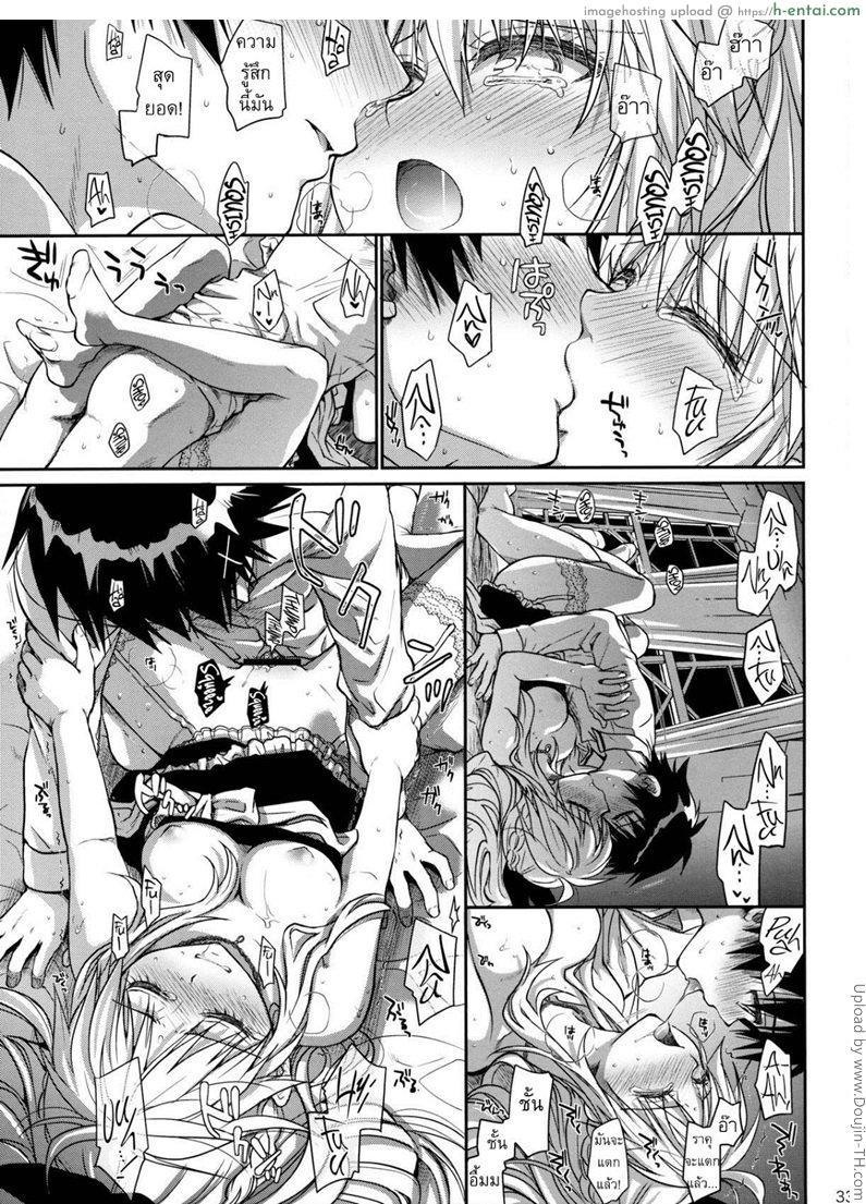 เรื่องจริงหรือเพ้อฝัน - แผ่น 31