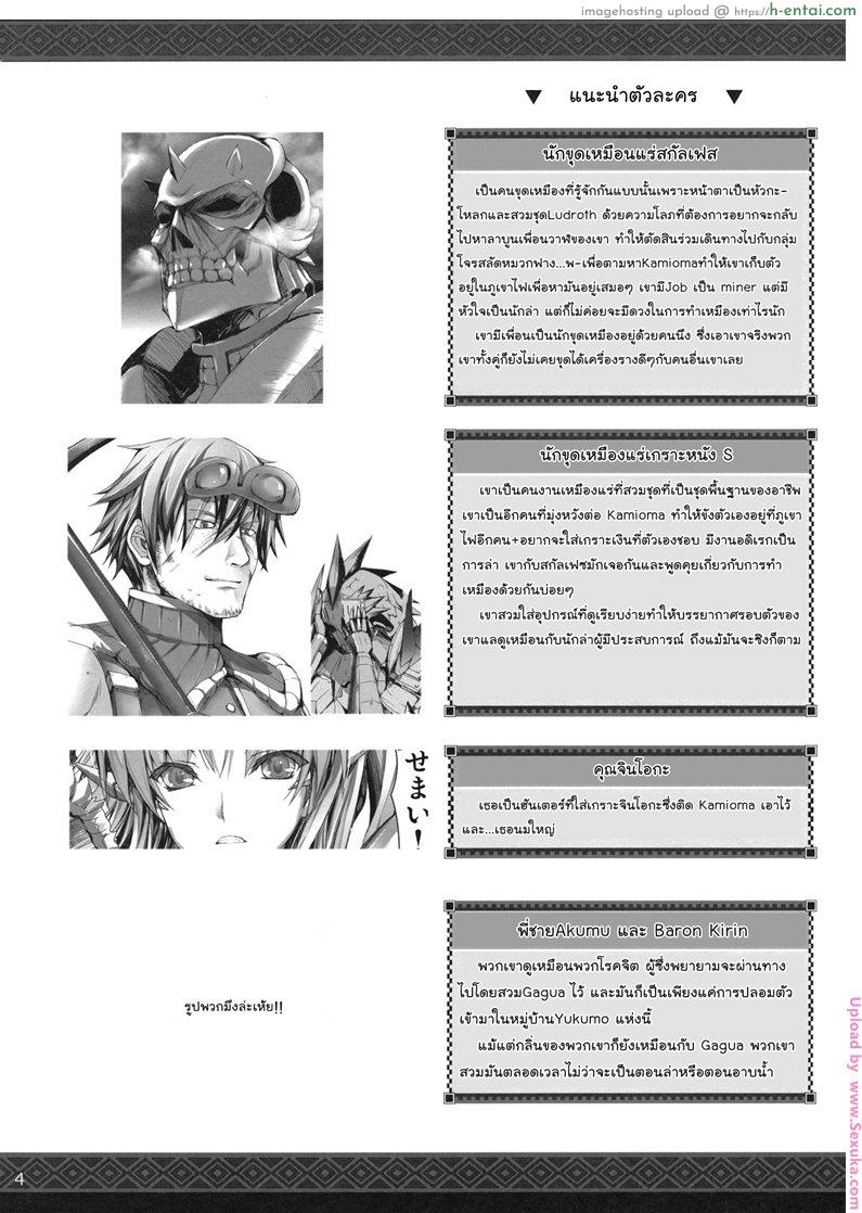 เกมล่าตูข้ากระหายหอย 11 - แผ่น 2