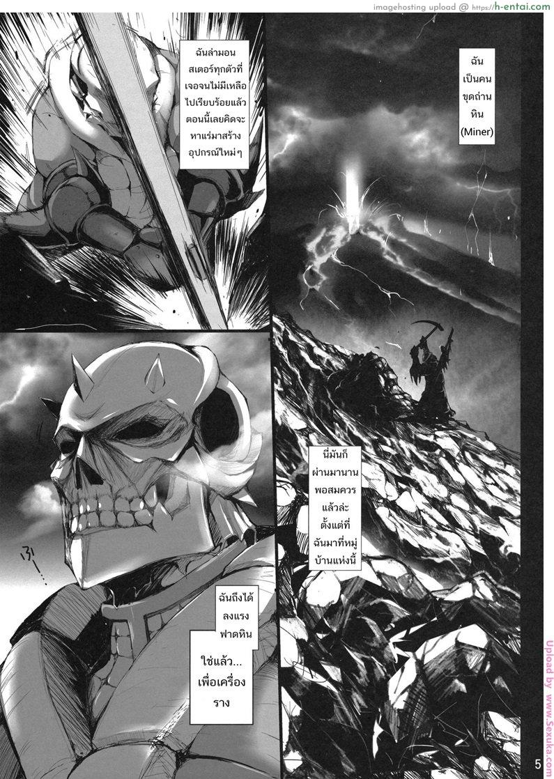 เกมล่าตูข้ากระหายหอย 11 - แผ่น 3