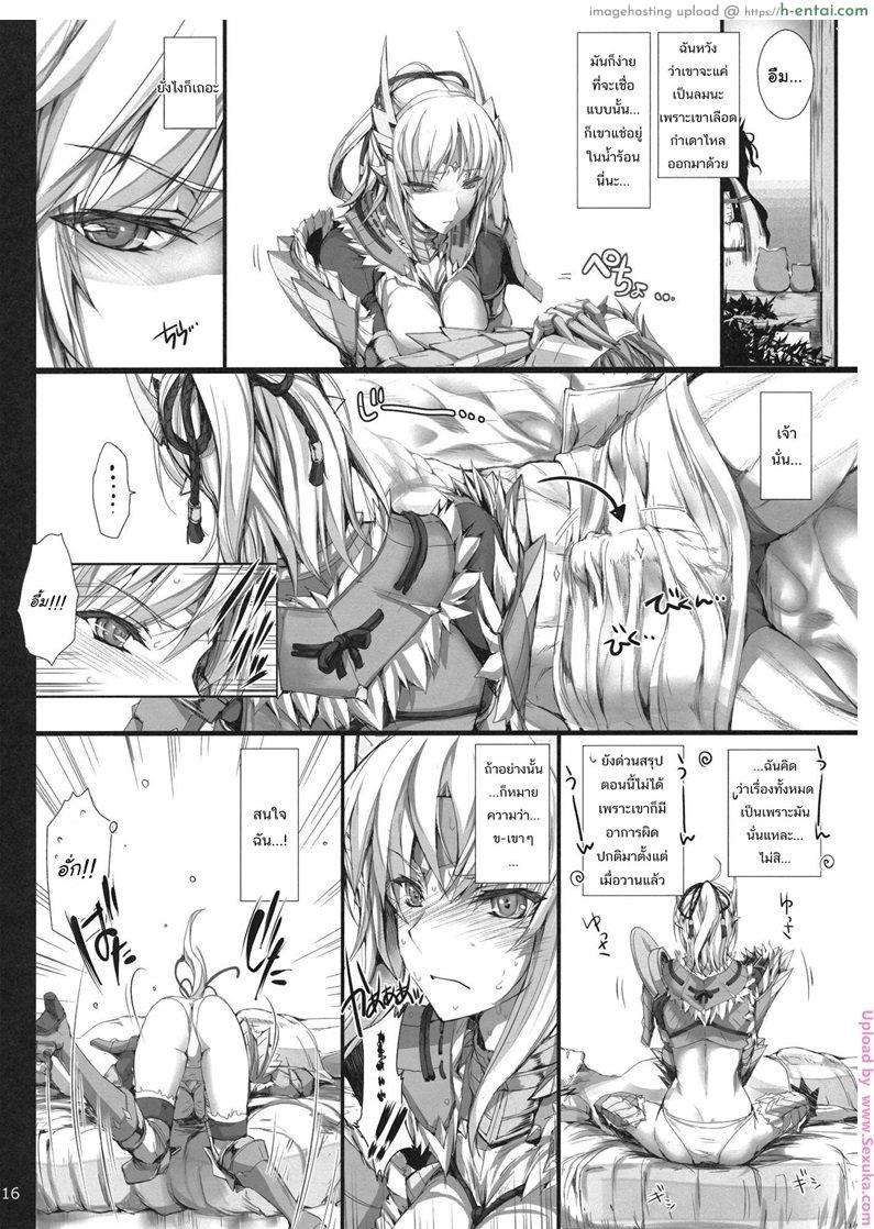 เกมล่าตูข้ากระหายหอย 11 - แผ่น 14