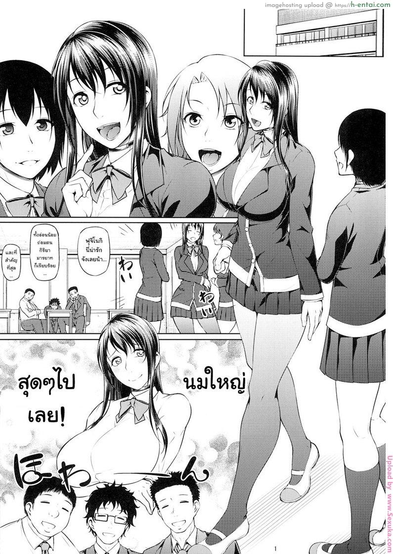 ต่อหน้าแอ๊บ ลับหลังร่าน 1 - แผ่น 2