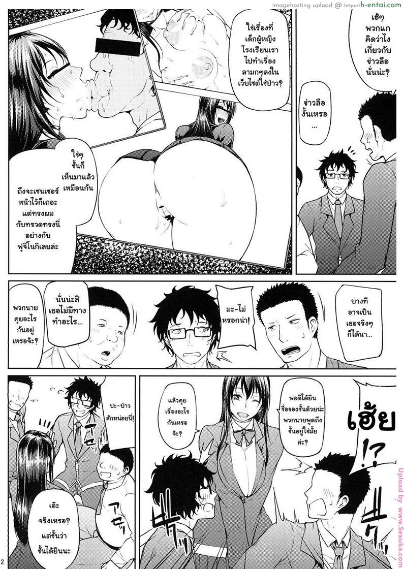 ต่อหน้าแอ๊บ ลับหลังร่าน 1 - แผ่น 3