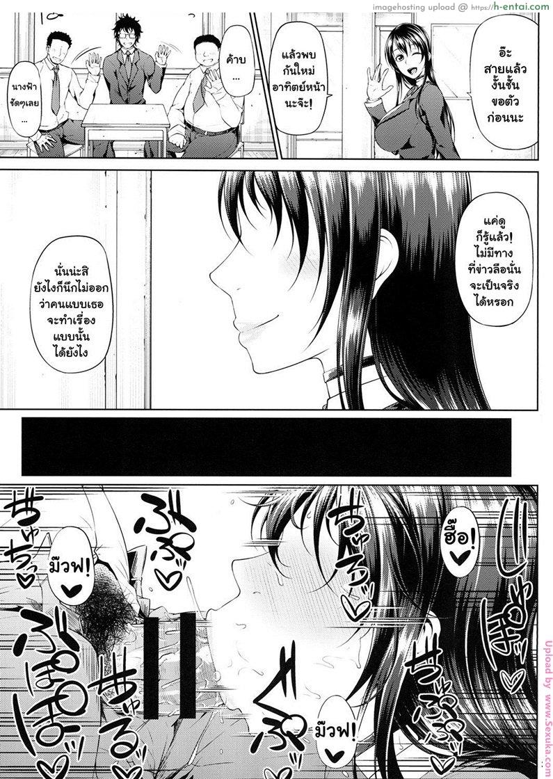 ต่อหน้าแอ๊บ ลับหลังร่าน 1 - แผ่น 4