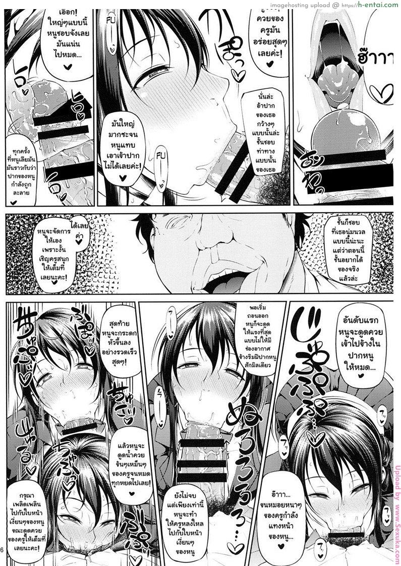 ต่อหน้าแอ๊บ ลับหลังร่าน 1 - แผ่น 7