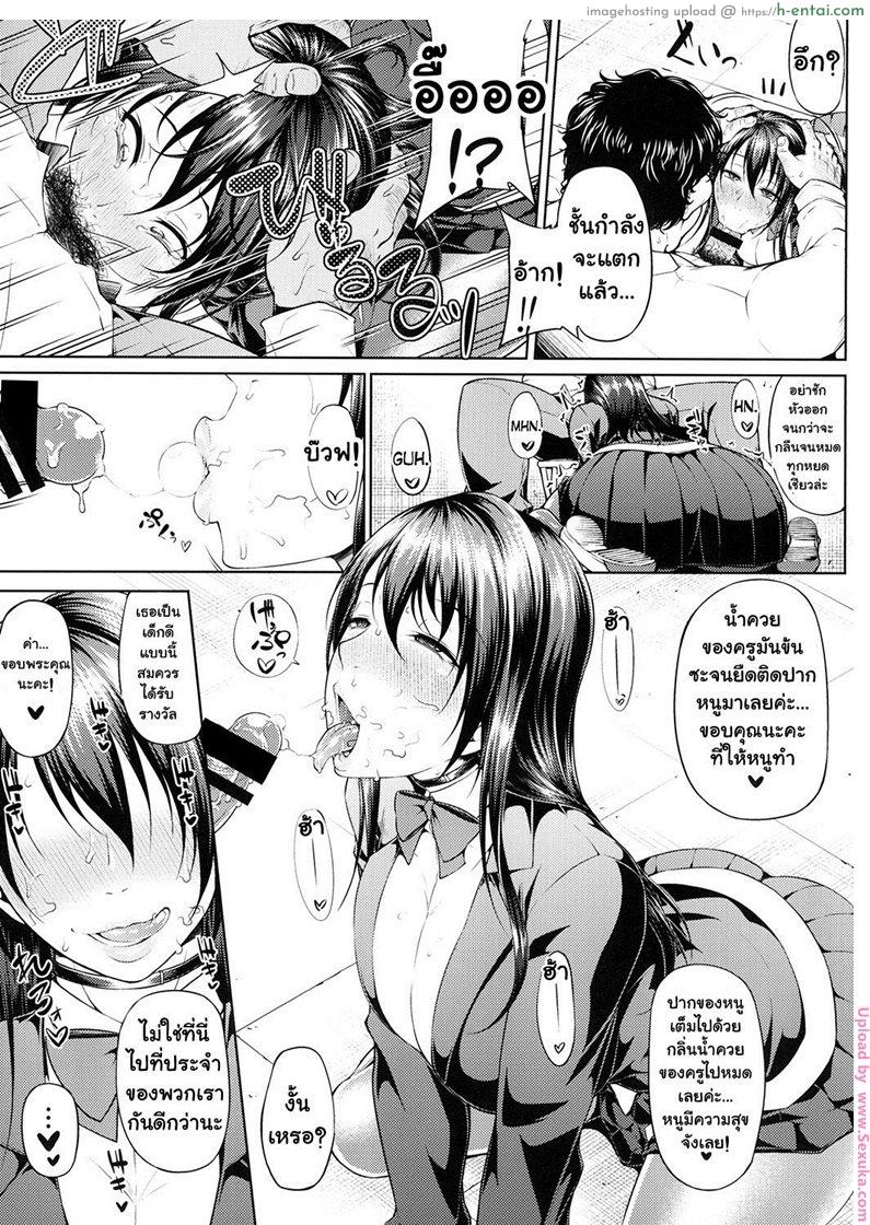 ต่อหน้าแอ๊บ ลับหลังร่าน 1 - แผ่น 8