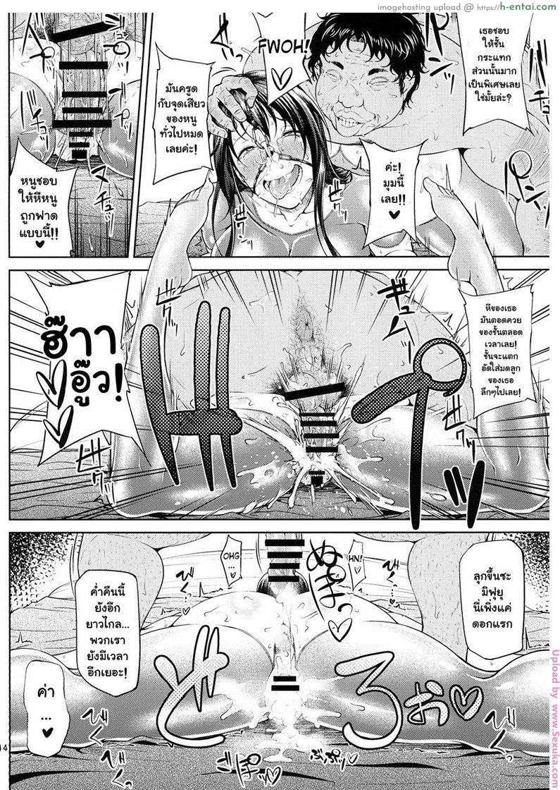 ต่อหน้าแอ๊บ ลับหลังร่าน 1 - แผ่น 15