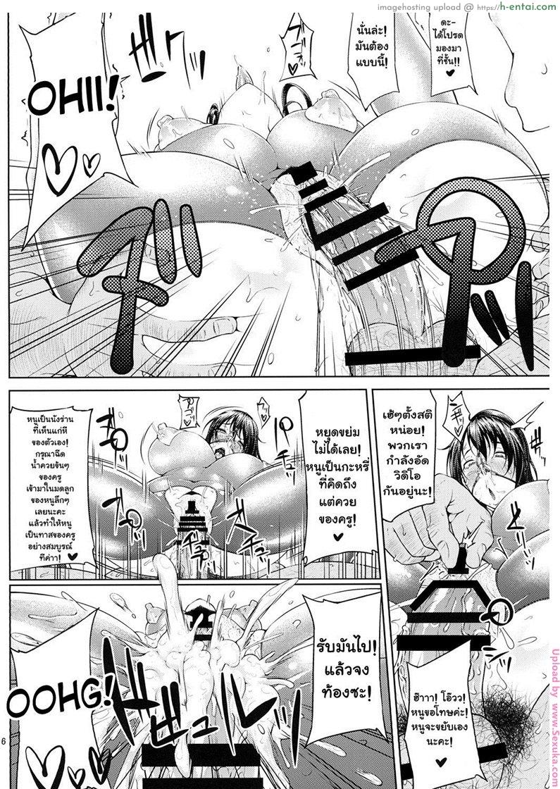 ต่อหน้าแอ๊บ ลับหลังร่าน 1 - แผ่น 17