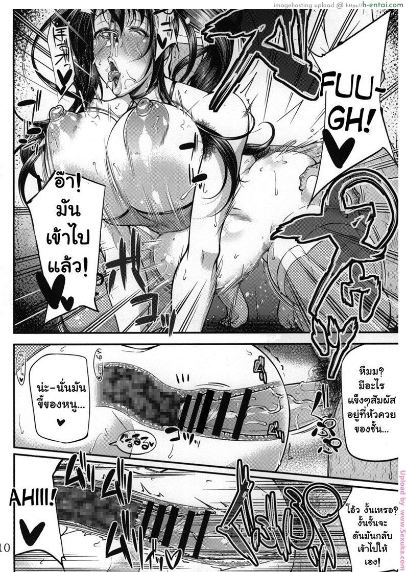 ต่อหน้าแอ๊บ ลับหลังร่าน 2 - แผ่น 10