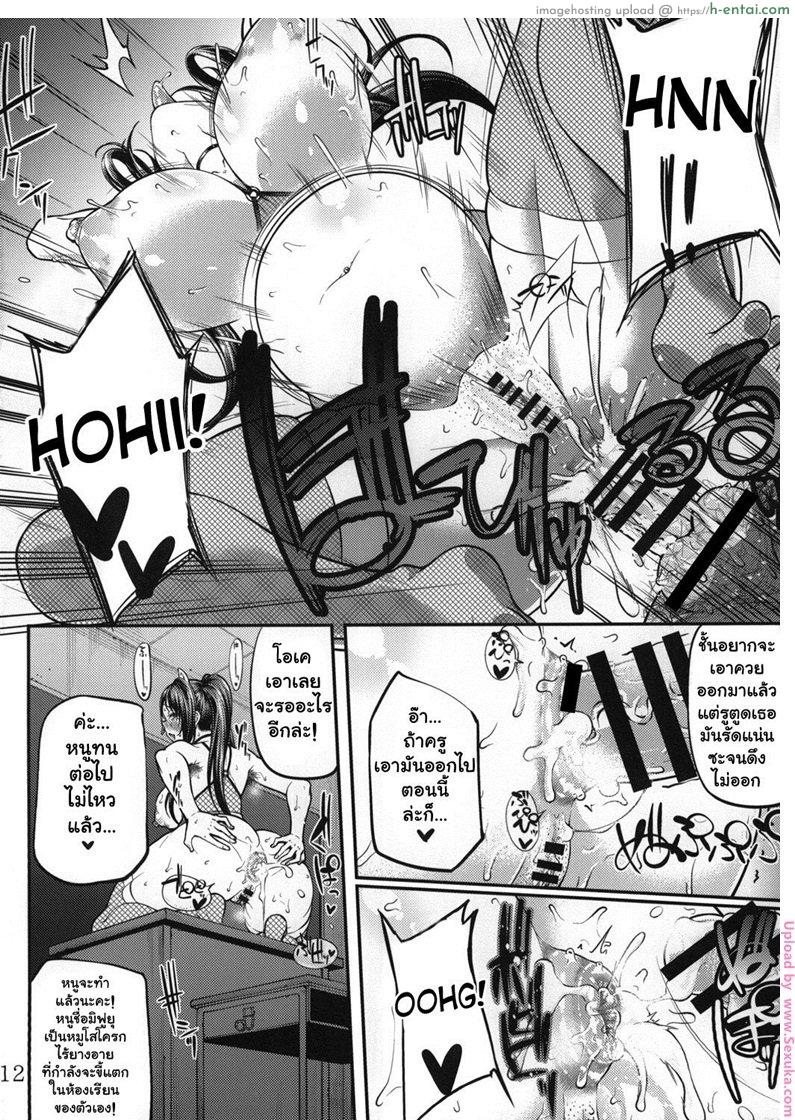 ต่อหน้าแอ๊บ ลับหลังร่าน 2 - แผ่น 12