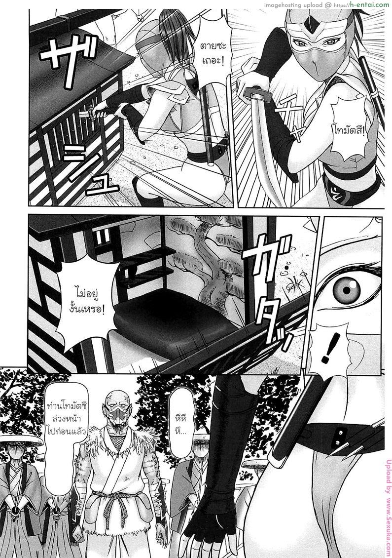 ทายาทอสูร - แผ่น 2