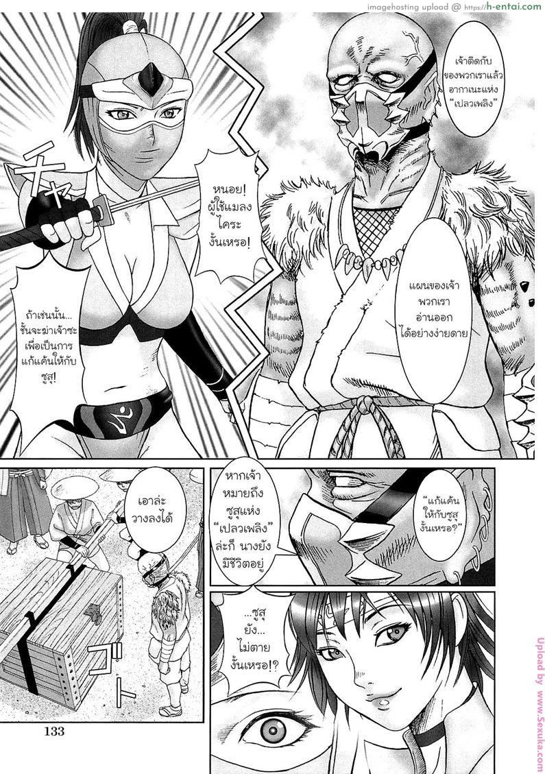 ทายาทอสูร - แผ่น 3