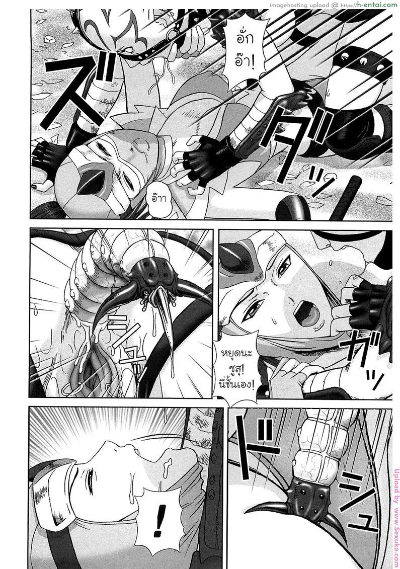 ทายาทอสูร - แผ่น 6