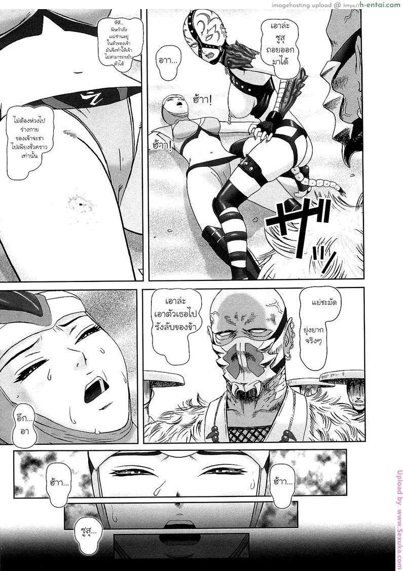 ทายาทอสูร - แผ่น 7