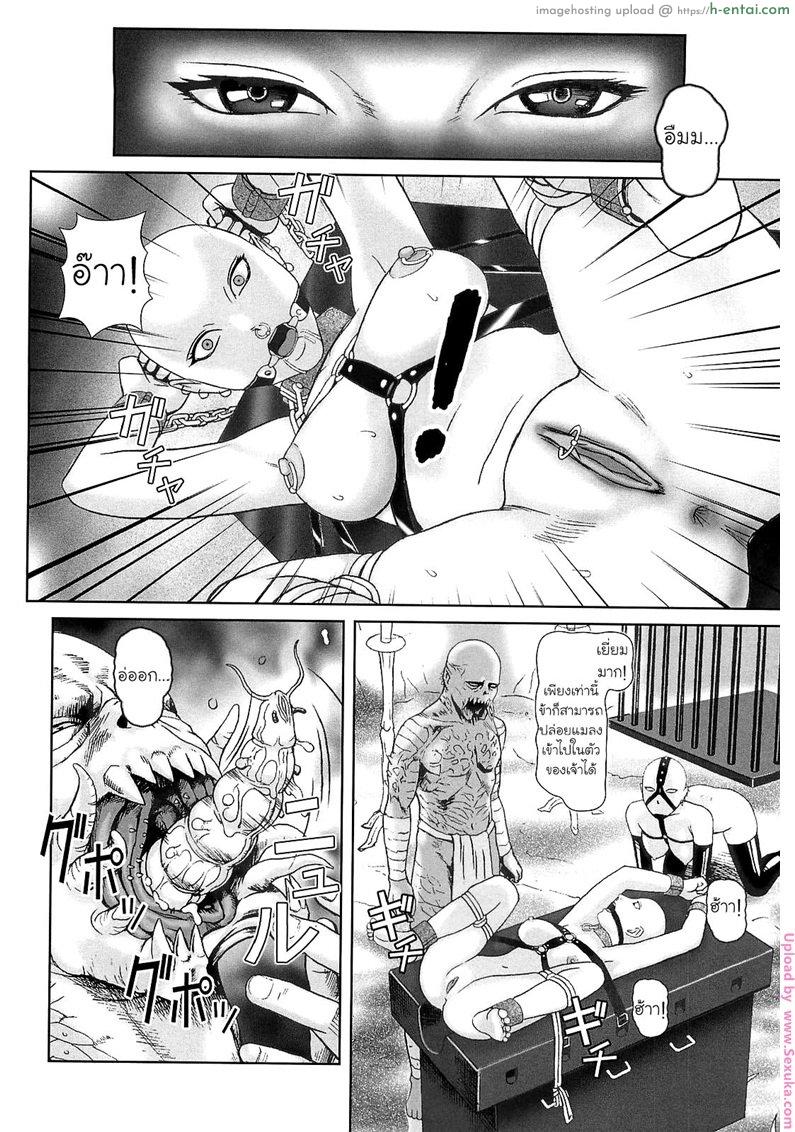 ทายาทอสูร - แผ่น 8