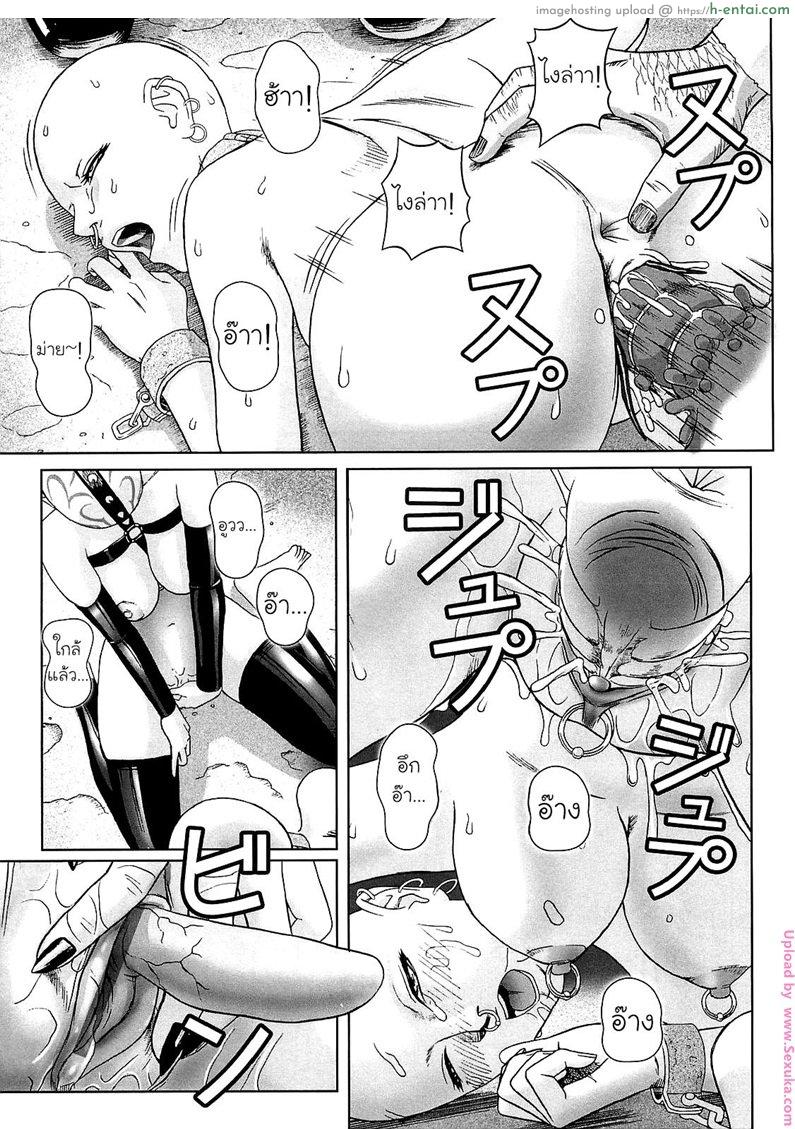 ทายาทอสูร - แผ่น 11